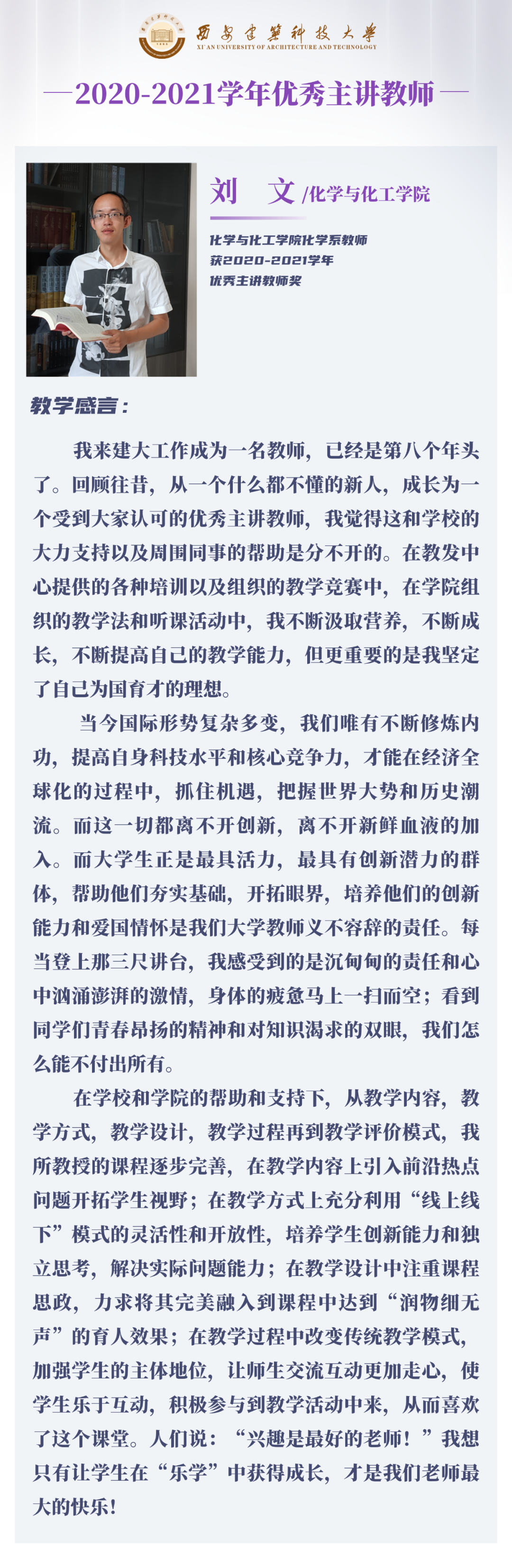 优质课投稿_优质课经验交流材料_优质课经验分享稿件