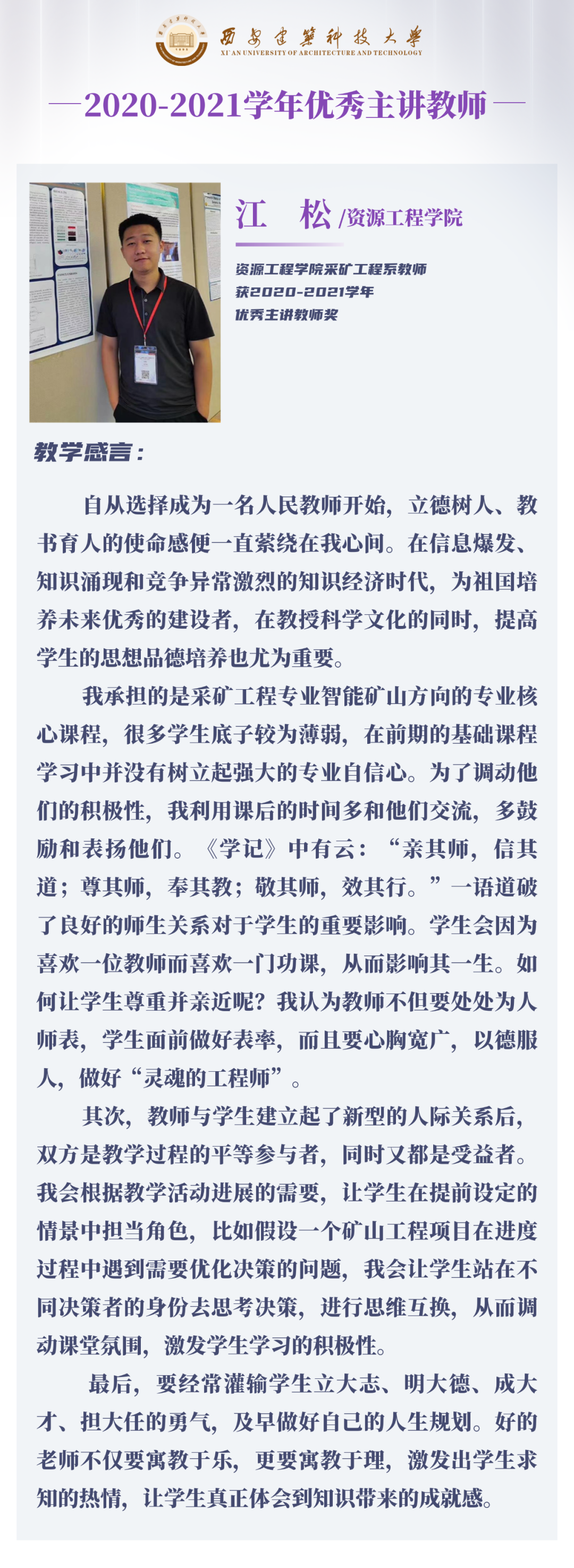 优质课经验交流材料_优质课投稿_优质课经验分享稿件