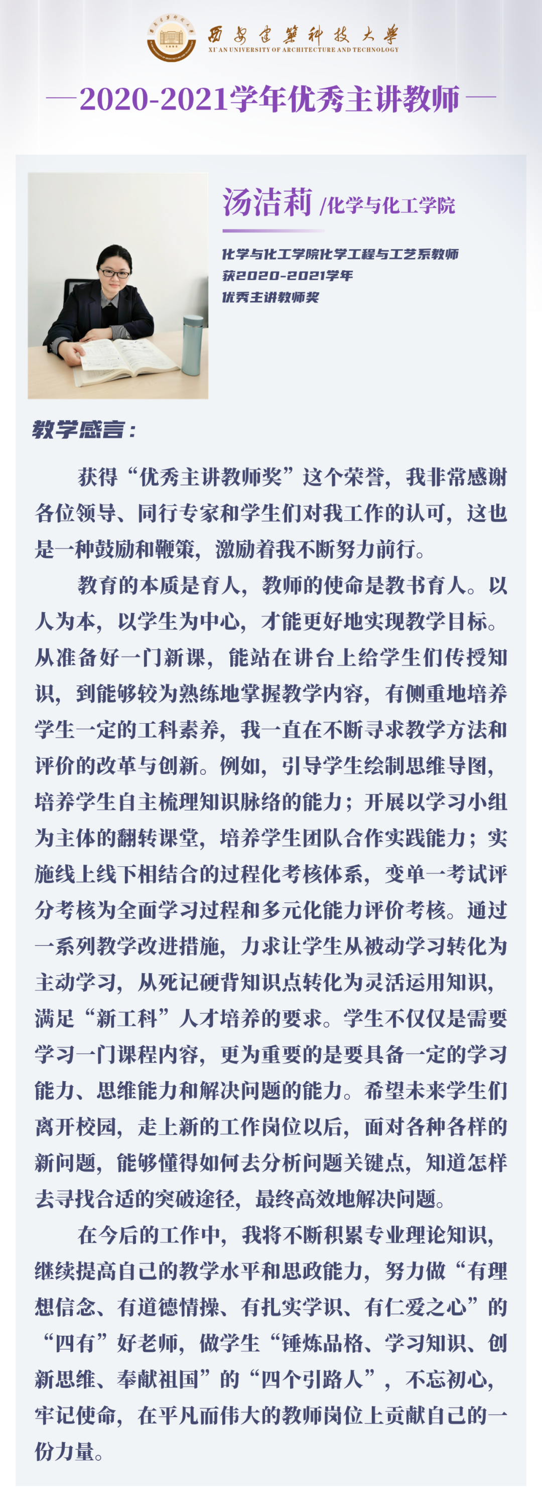 优质课投稿_优质课经验交流材料_优质课经验分享稿件