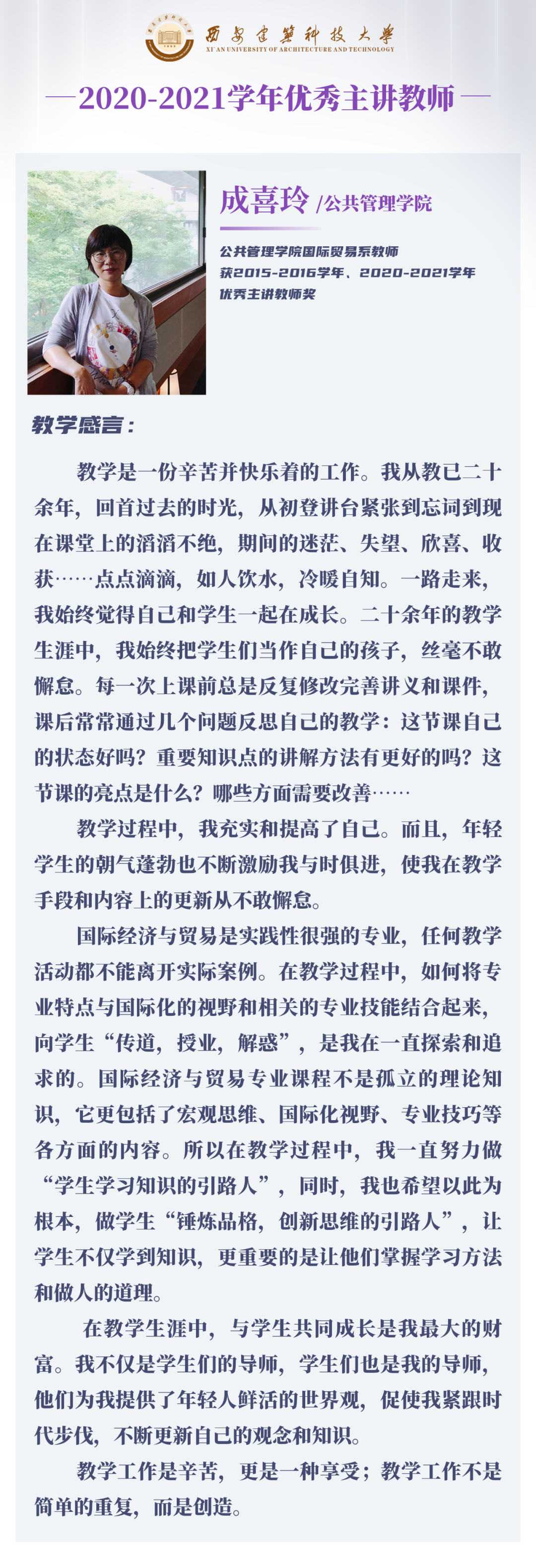 优质课经验分享稿件_优质课经验交流材料_优质课投稿