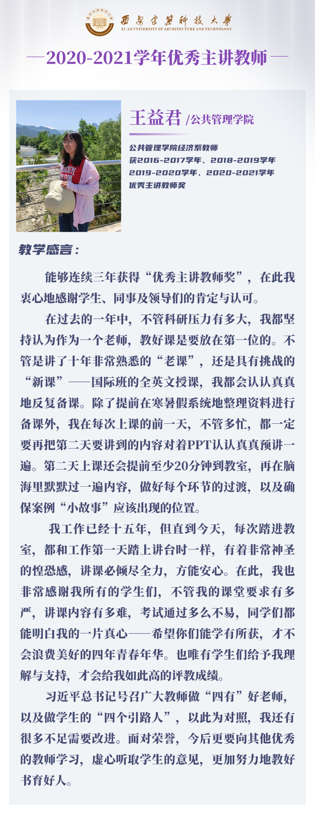 优质课经验交流材料_优质课投稿_优质课经验分享稿件