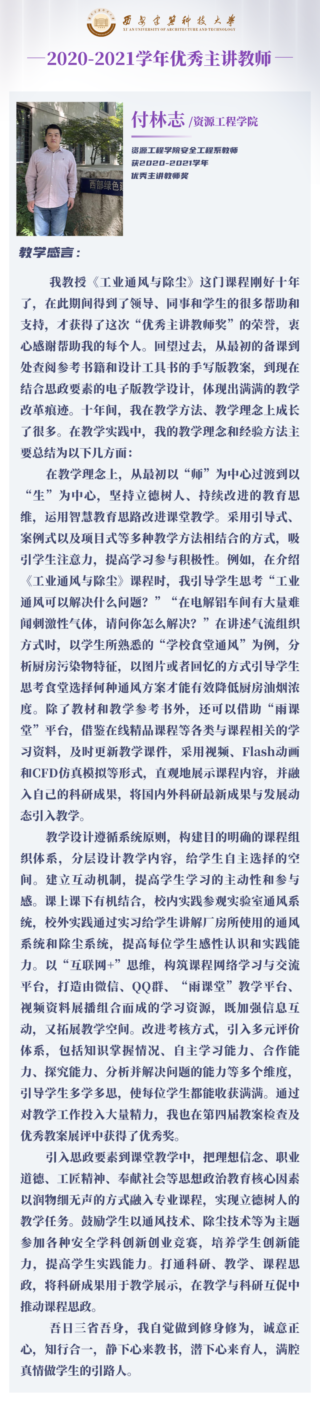 优质课经验分享稿件_优质课经验交流材料_优质课投稿