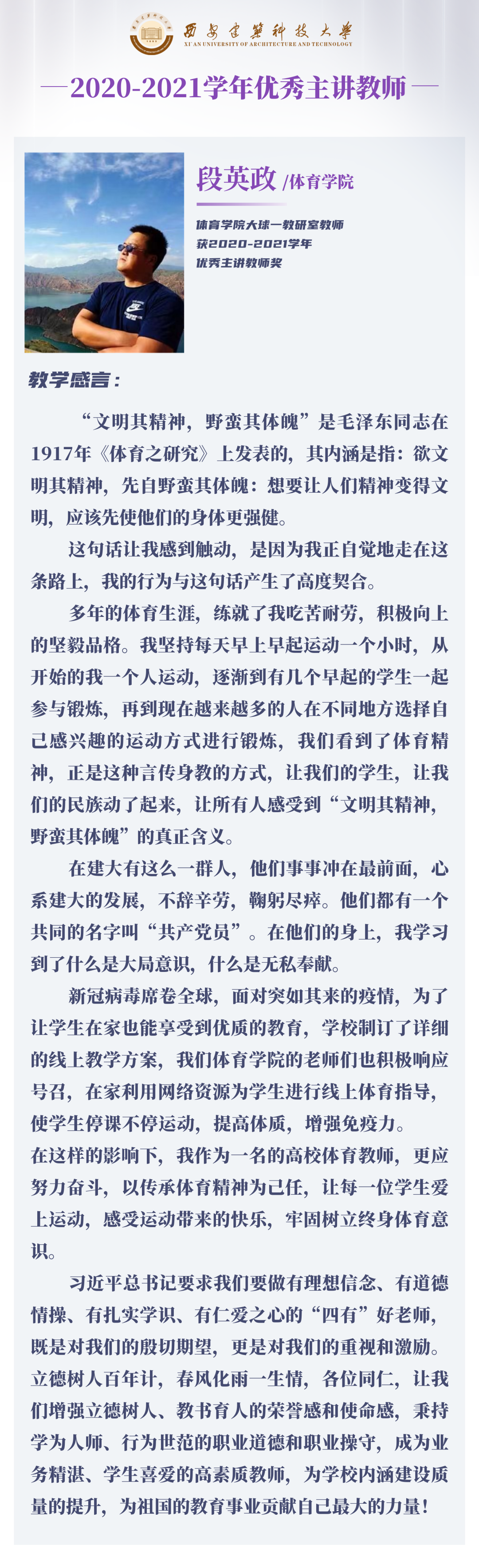 优质课经验交流材料_优质课投稿_优质课经验分享稿件