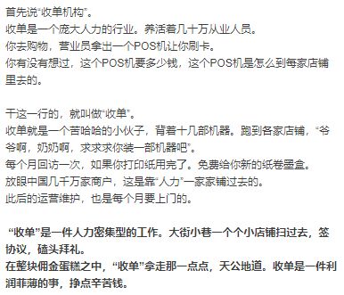 用pos机刷储蓄卡**金_通易付pos机可以刷储蓄卡吗_储蓄卡刷pos机费率多少