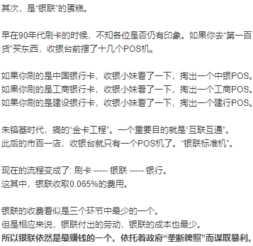 储蓄卡刷pos机费率多少_用pos机刷储蓄卡**金_通易付pos机可以刷储蓄卡吗