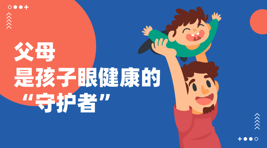 什么是屈光筛查仪小熊科普 ｜ 视力、屈光、眼轴、远视储备都是什么，听小熊君来解读_https://www.jmylbn.com_新闻资讯_第22张