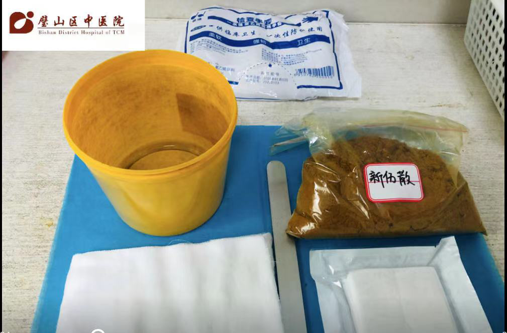 中药贴敷灵运用，活血化瘀见效快——璧山区中医院骨伤一科