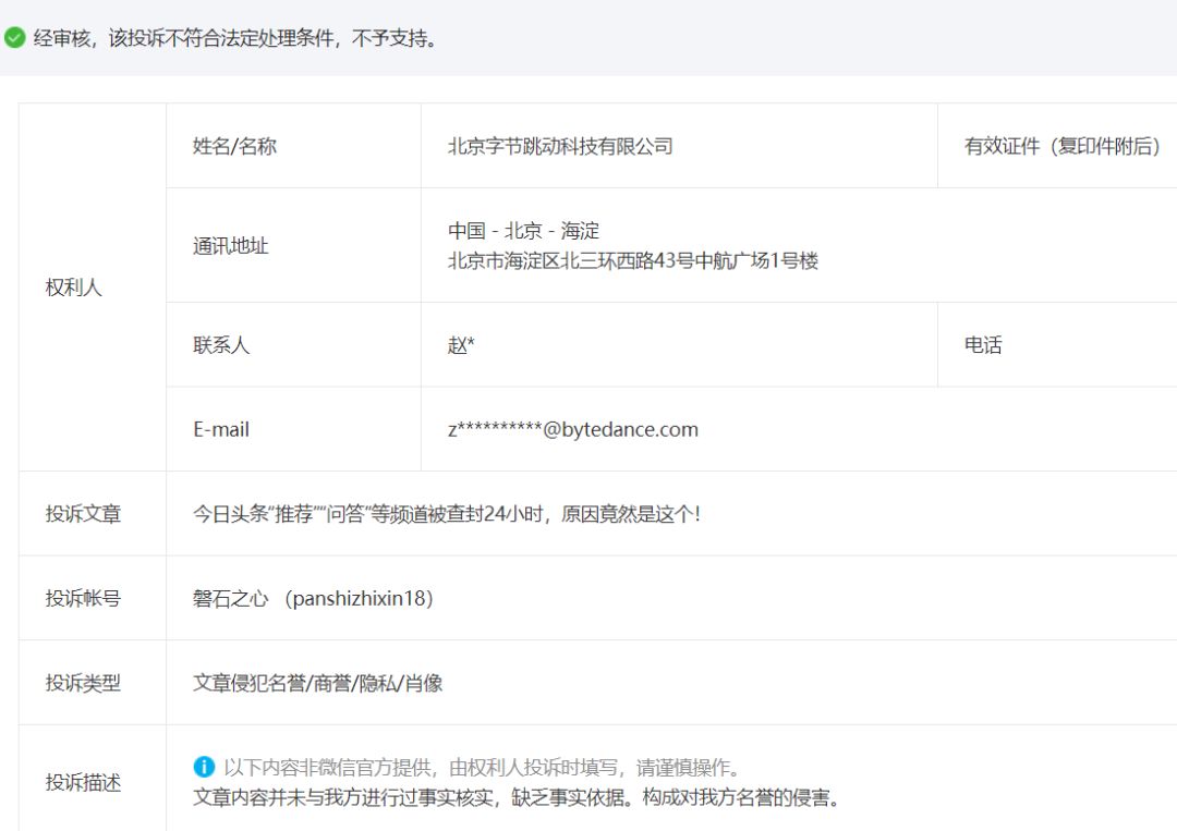 被今日头条称为“黑文”作者，我十分遗憾