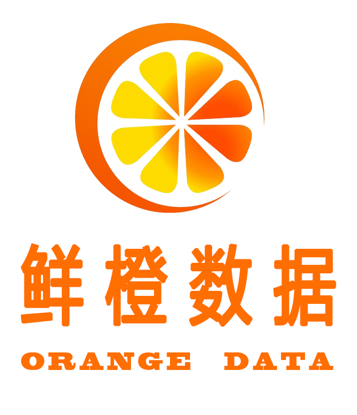 鲜橙数据