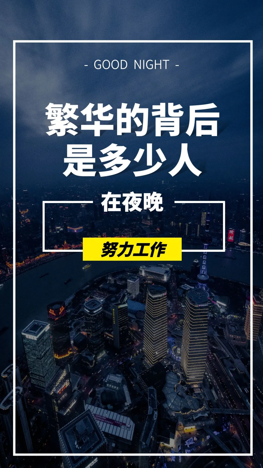 无论你是谁,无论你正在经历什么,坚持住,你定会看见最坚强的自己.