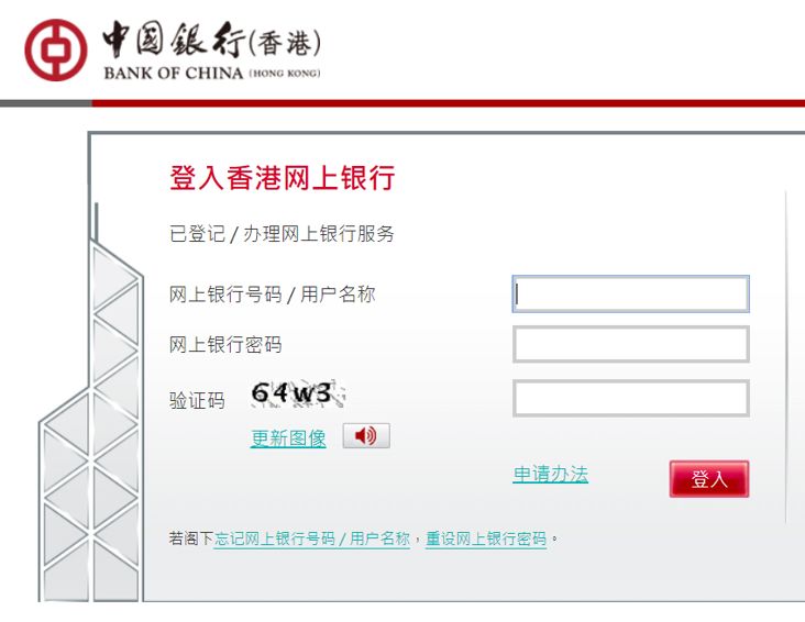 香港保险：香港各银行网银缴费指南