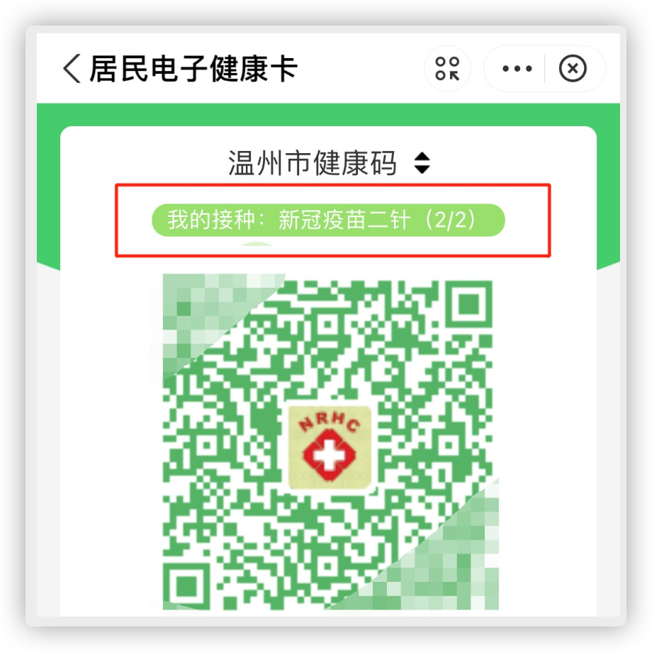 龙港市三个新冠疫苗接种点实行每日分时段网上预约