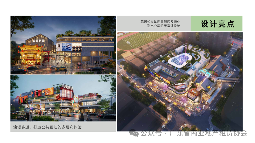 田美新里介绍3_06.png