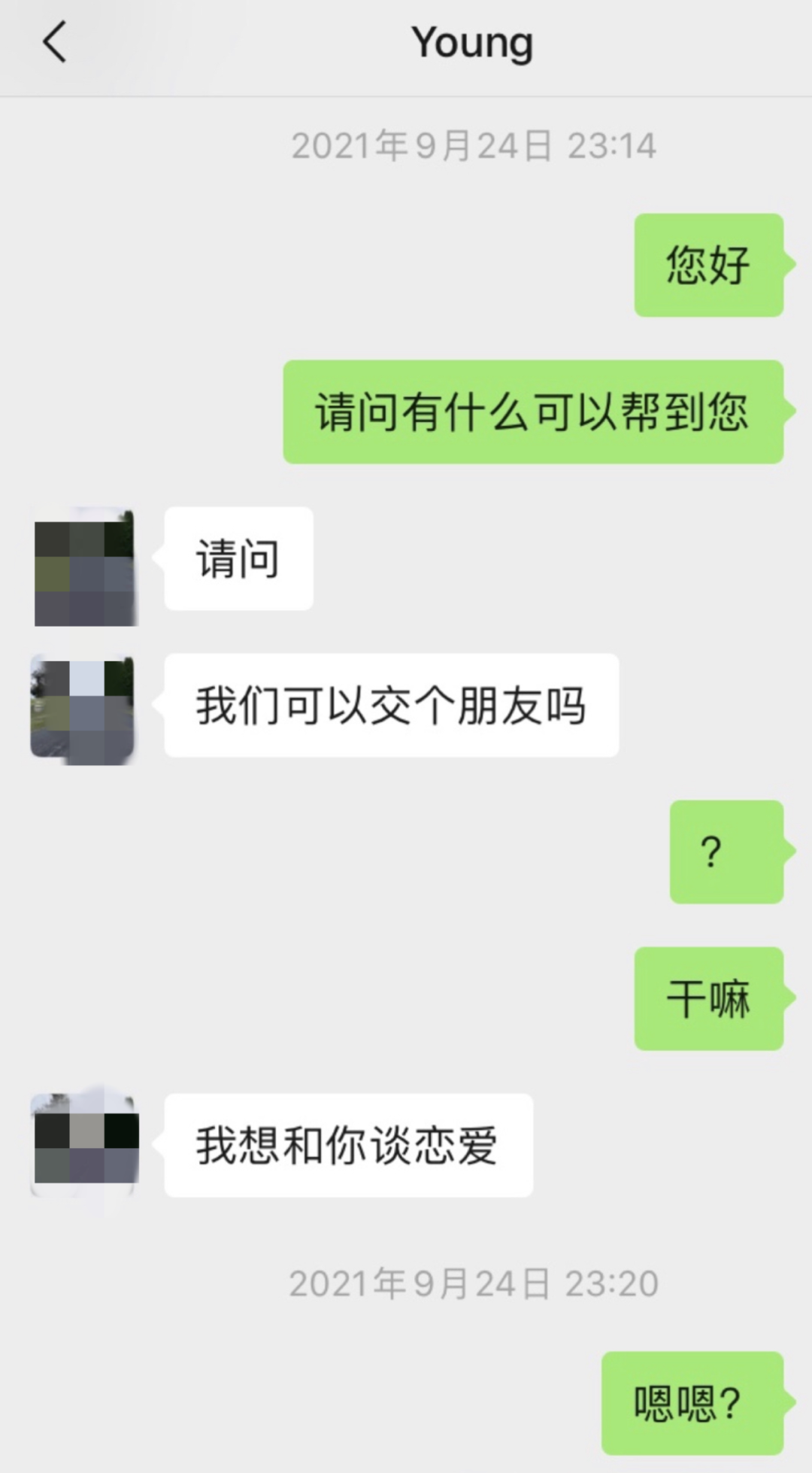 澳村吐槽君 自由微信 Freewechat