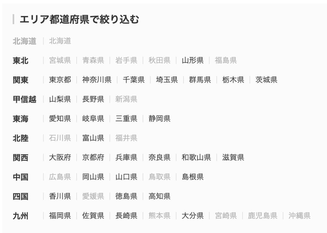 圖解種草 19日本紫陽花9大觀賞地推薦 窮遊網 微文庫