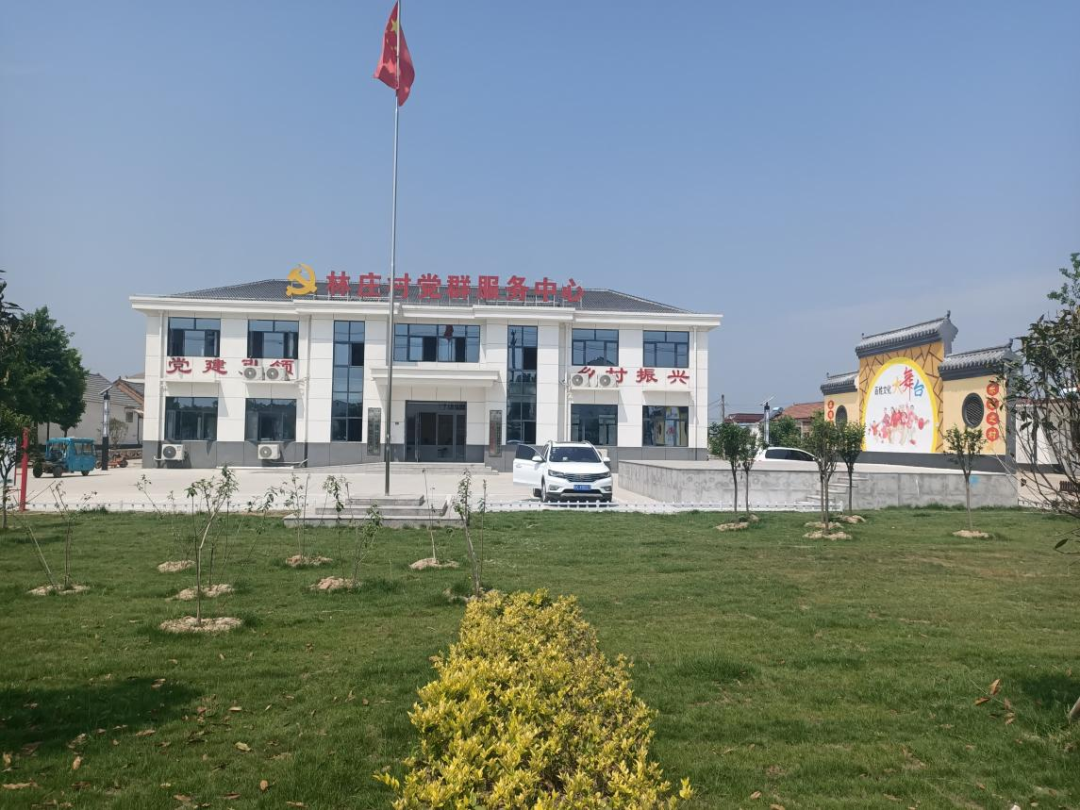 当前位置>首页>资讯>林庄村坐落在睢宁县庆安镇西北方向,北和姚集镇