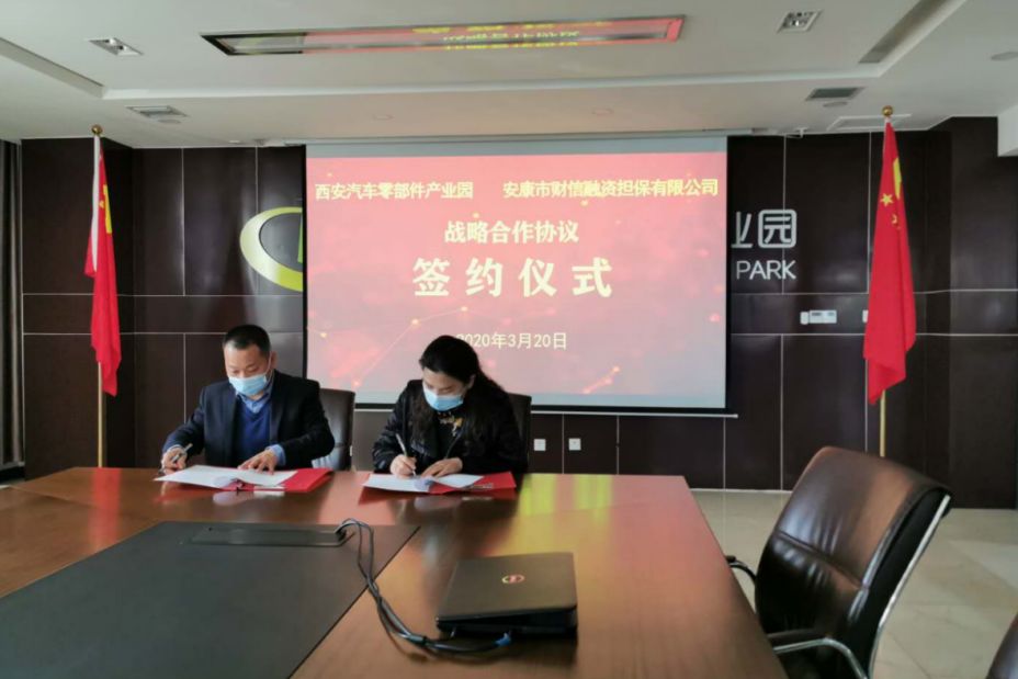 安康担保总经理陈功根调研阳晨牧业运行情况 西安分公司与西安耘领达成战略合作