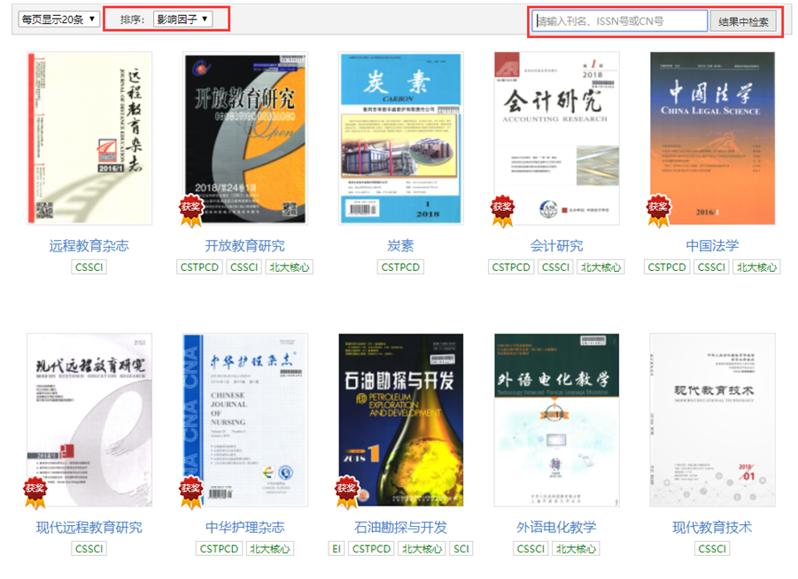 资源分享|万方数据库