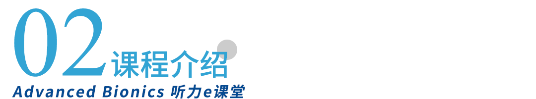2，课程介绍.png