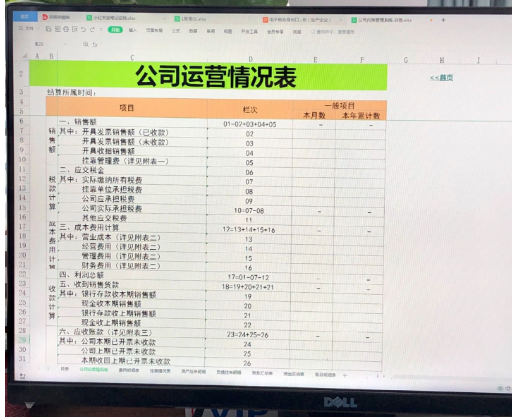 新手会计怎样做内账