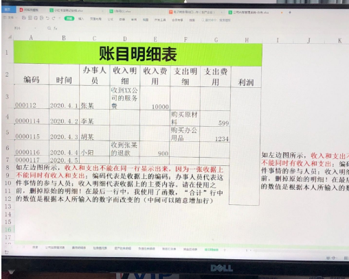 新手会计怎样做内账