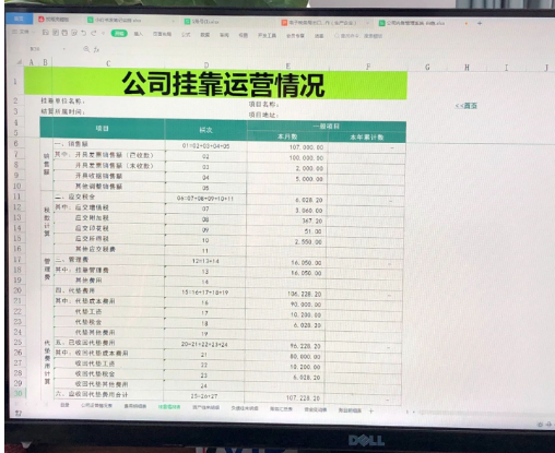 新手会计怎样做内账