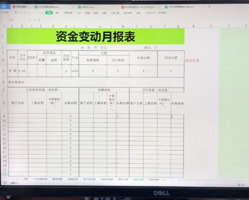 新手会计怎样做内账