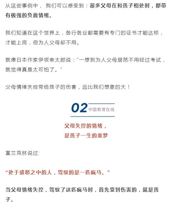 6歲男孩深夜發冷送醫死亡，屍檢真相令人震動！家長這個習慣請一定要改掉...... 親子 第7張