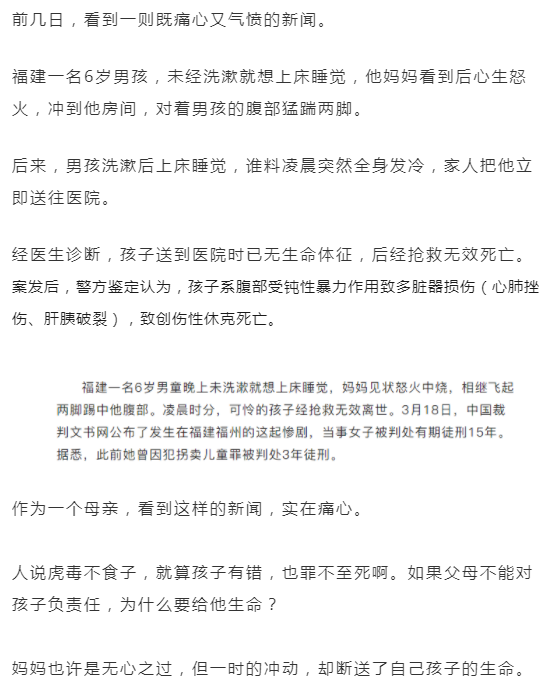 6歲男孩深夜發冷送醫死亡，屍檢真相令人震動！家長這個習慣請一定要改掉...... 親子 第5張