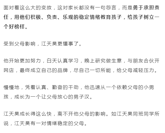 6歲男孩深夜發冷送醫死亡，屍檢真相令人震動！家長這個習慣請一定要改掉...... 親子 第15張