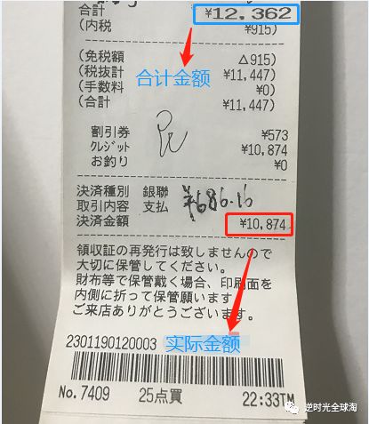 代购养成记 核算 日本药妆店篇之松本清 科摩思 逆时光全球淘 微信公众号文章阅读 Wemp
