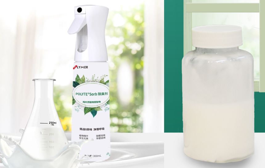 造紙除臭，就這么任性