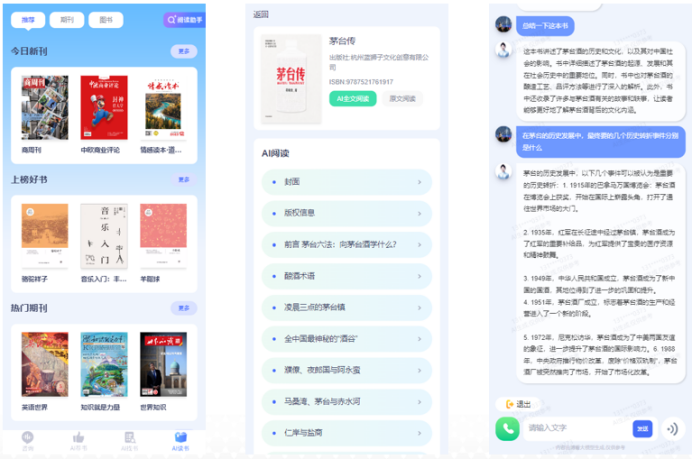 【行业交流】案例集萃：云瀚社区AI馆员与服务运营场景案例实践分享