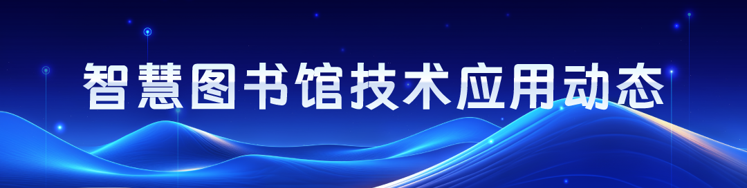 【行业交流】案例集萃：云瀚社区AI馆员与服务运营场景案例实践分享