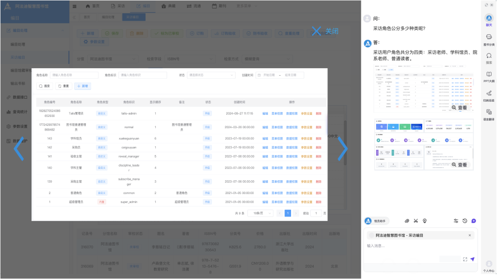 【行业交流】案例集萃：云瀚社区AI馆员与服务运营场景案例实践分享