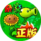植物战杂交版