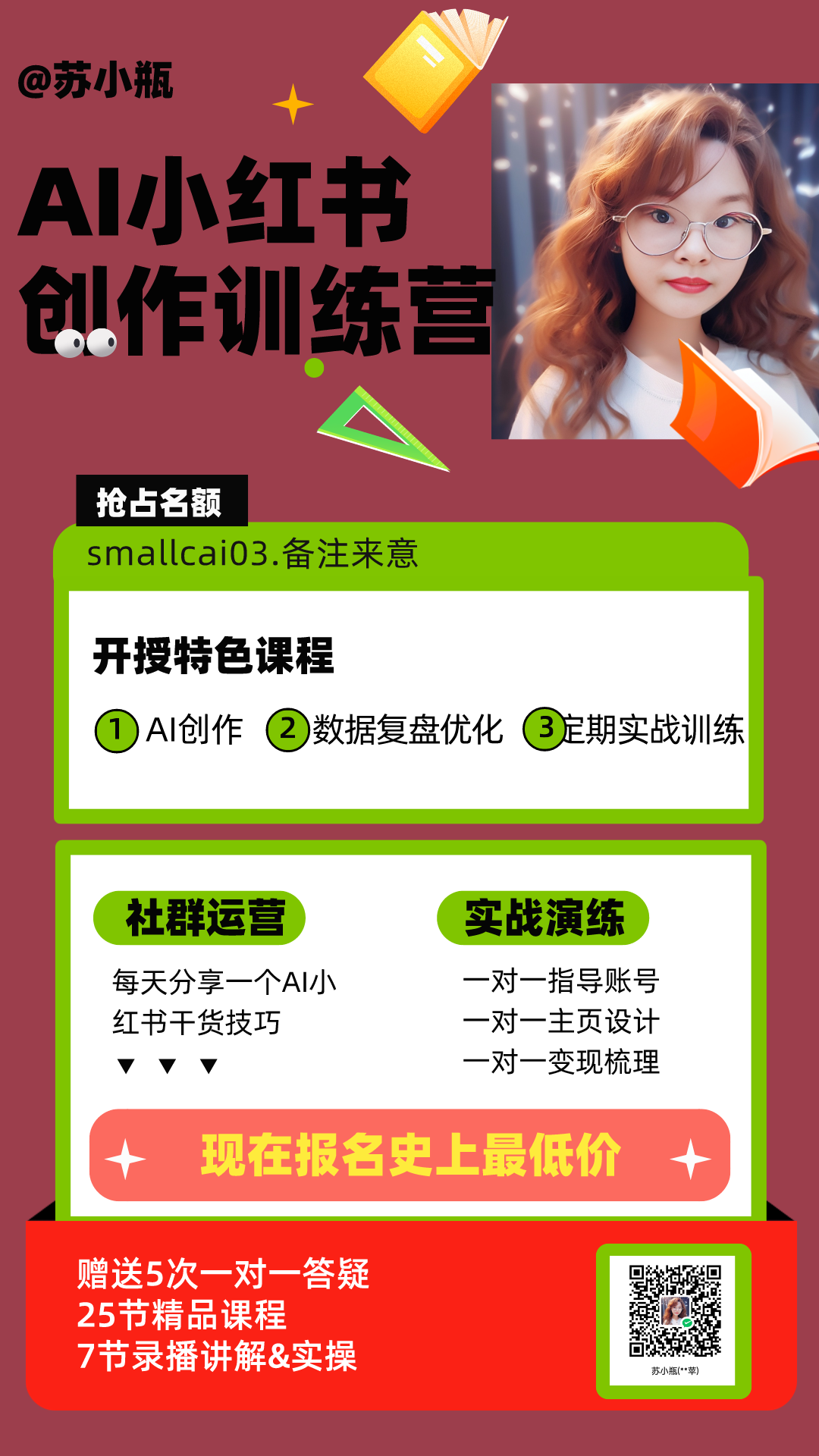 拆解AI小红书变现100个案例ＩAI电商