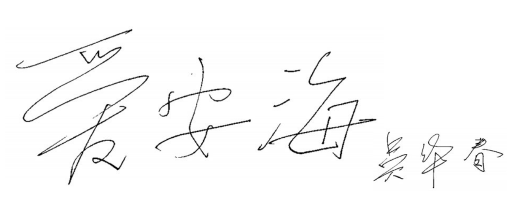 干货分享（安海防疫站电话）海安疾病预防控制中心电话，(图2)