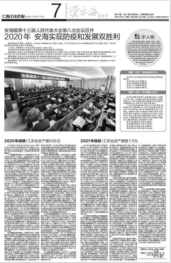 干货分享（安海防疫站电话）海安疾病预防控制中心电话，(图3)