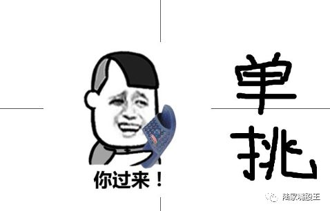 别再犯傻了,次新股过错一般人可以炒的。 别再犯傻了,次新股过错一般人可以炒的。