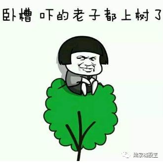 别再犯傻了,次新股过错一般人可以炒的。 别再犯傻了,次新股过错一般人可以炒的。