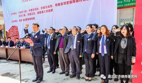 学政策知党恩、学法律知敬畏、学美德知荣辱——利川市律师进千村入万户开展“三学三知”宣传教育活动启动仪式