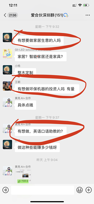 深圳小程序开发