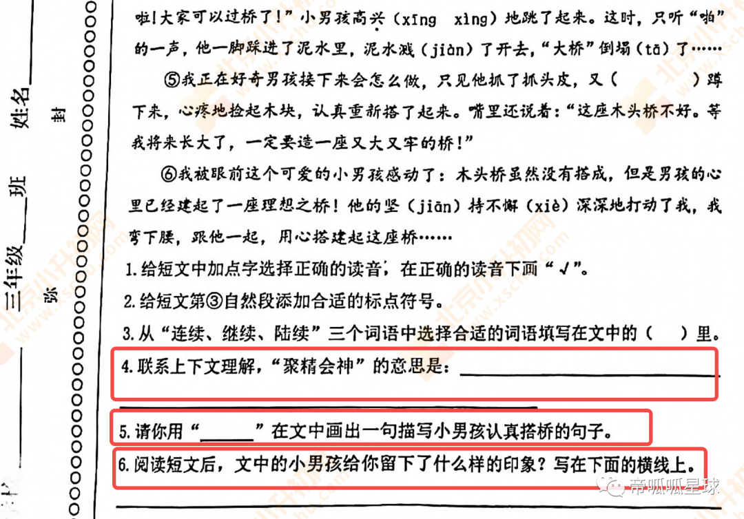 学新知识作文200字开头_知识的开头_作文开头专项训练