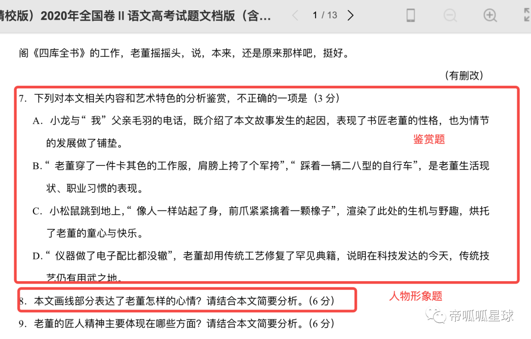 作文开头专项训练_知识的开头_学新知识作文200字开头