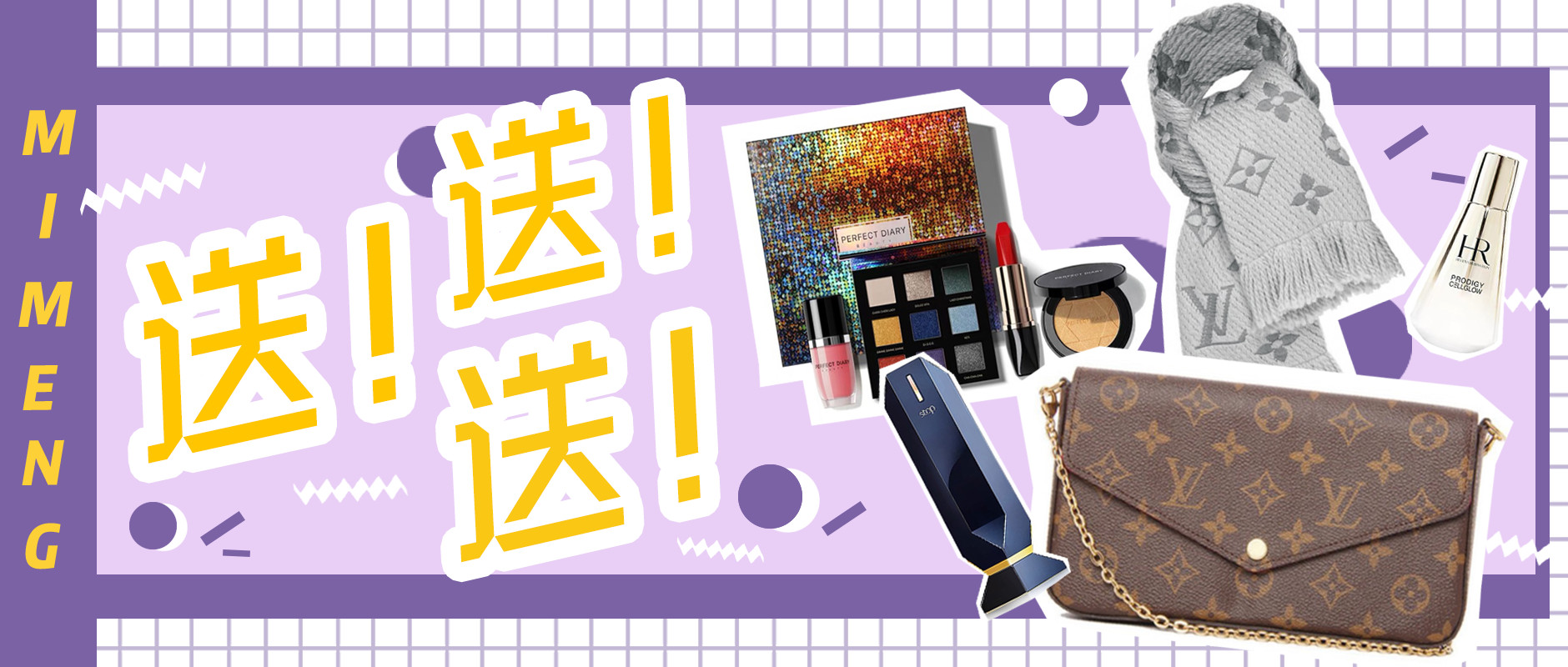 抽奖啦！GUCCI、LV、爱马仕、戴森卷发棒…免费送给你！