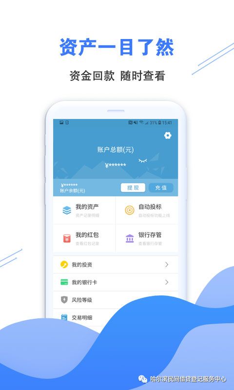 【民借頭條】民借貸「手機APP」正式上線啦！！ 科技 第2張