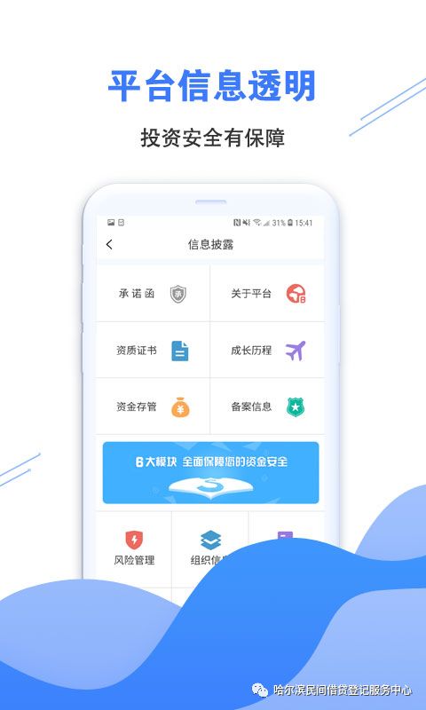 【民借頭條】民借貸「手機APP」正式上線啦！！ 科技 第4張