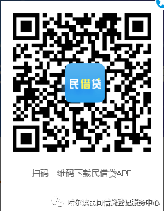 【民借頭條】民借貸「手機APP」正式上線啦！！ 科技 第5張