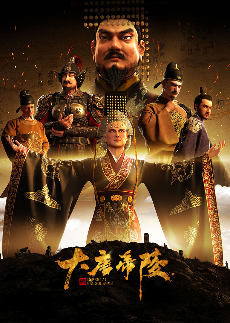 《西汉帝陵》之后的又一部历史题材动画纪录片,讲述大唐帝国的10位